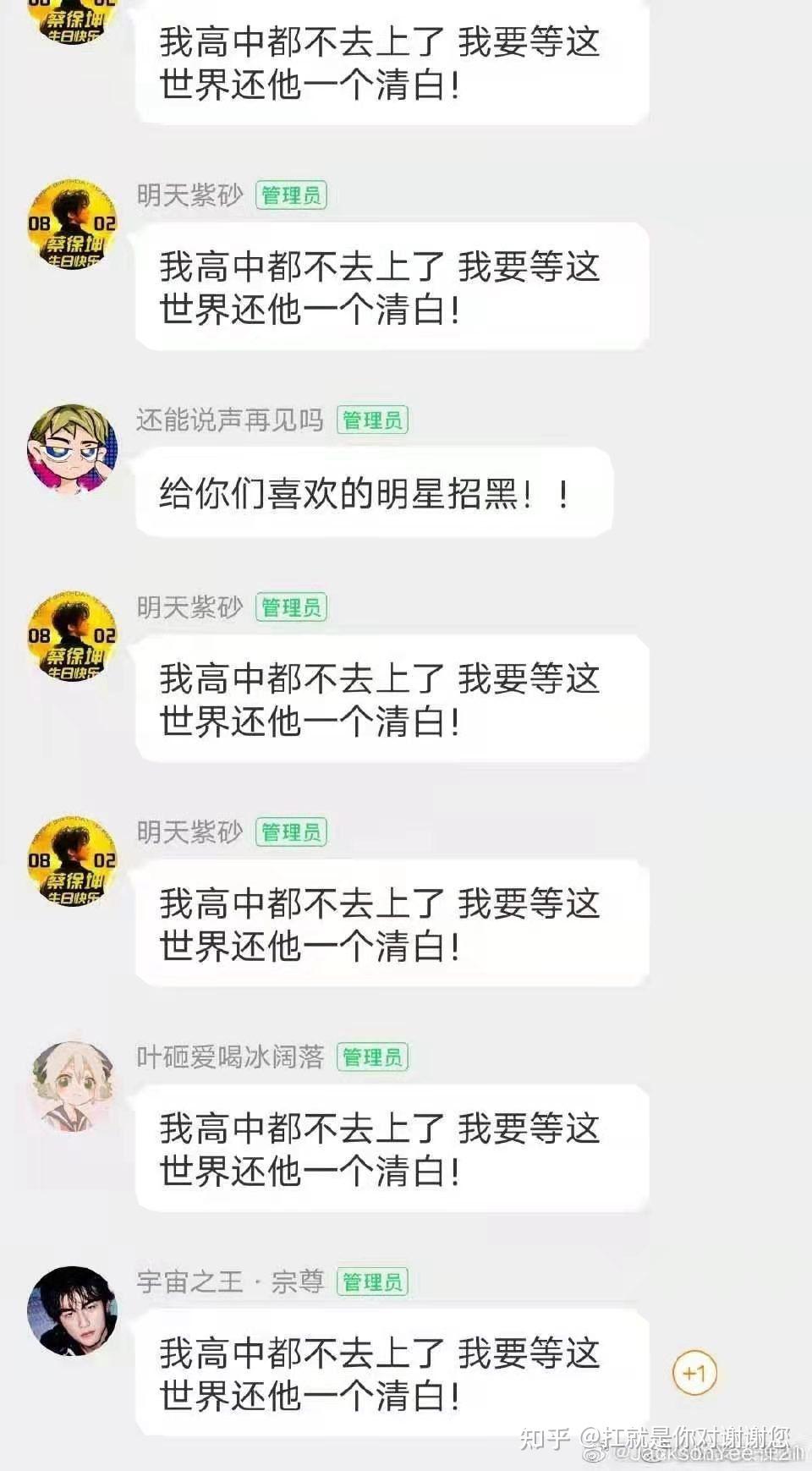 吴亦凡的粉丝现状图片