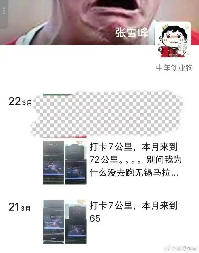 张雪峰在公司跑步后出现不适，抢救无效去世，他曾说「无论多晚下班都会跑步」，这到底健不健康？
