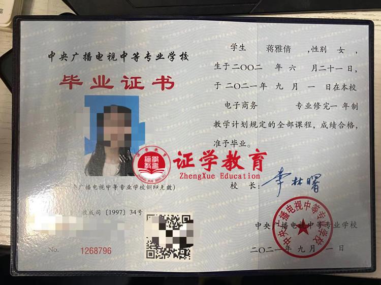 正规的中专毕业证怎么弄？多少钱？ - 知乎