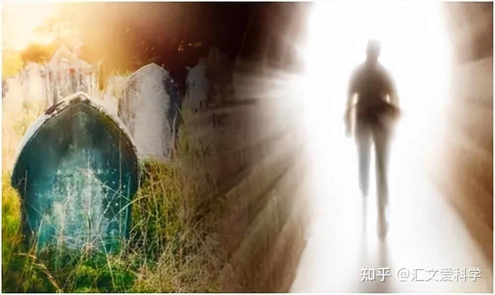 人死后会彻底消失吗?科学揭示死后意识存在的可能性! - 知乎