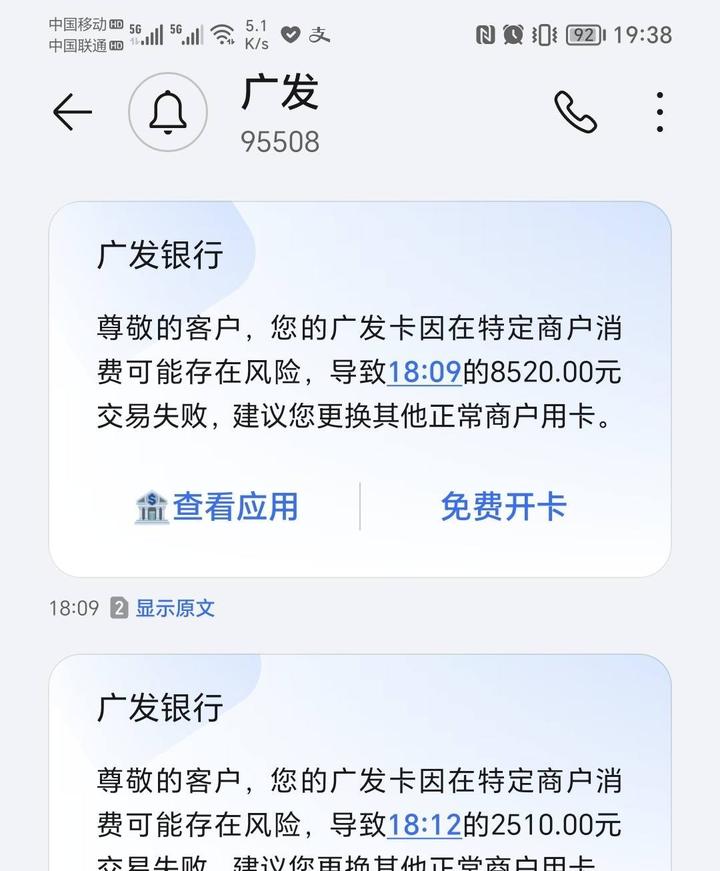 广发信用卡特定商户限制?同一台机子别人能刷,自己刷不了?如何破解!