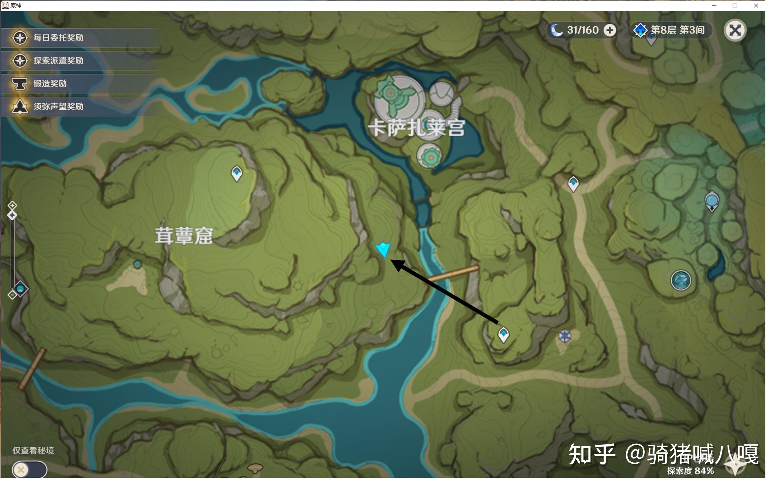 原神须弥隐藏40原石