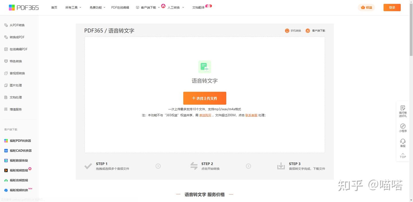 录音如何转文字？2025年10款录音转文字工具盘点，不容错过！ - 知乎