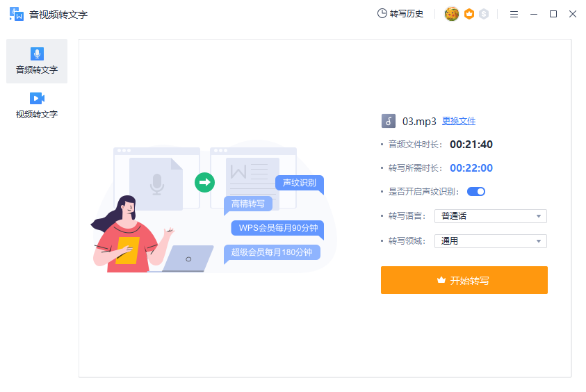 有没有可以免费音频转文字的网站或者软件? - 知乎