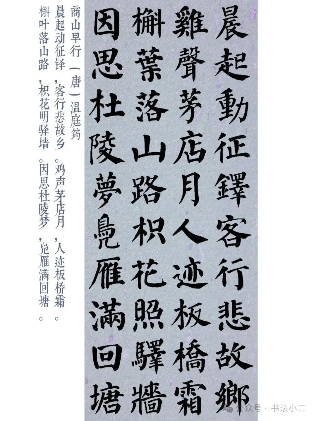 颜真卿楷书集字13首,又来啦!点赞收藏 - 知乎