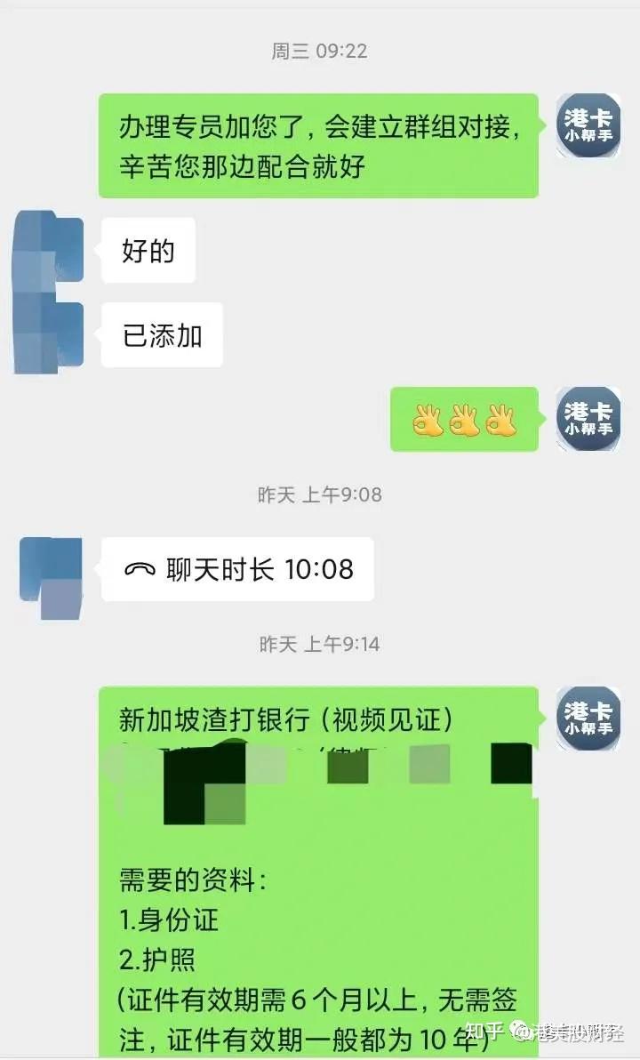 如何在内地办理0存款门槛的新加坡渣打银行？ - 知乎