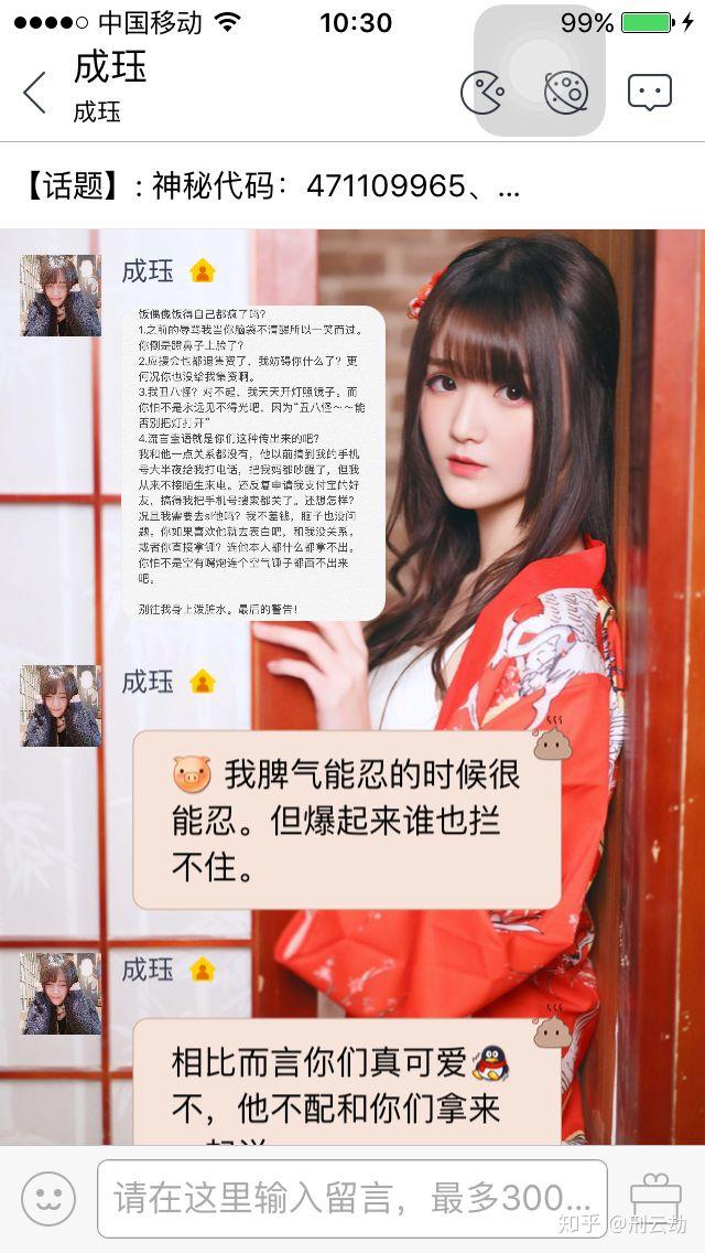 如何评价SNH48成员温晶婕民宿事件? - 知乎