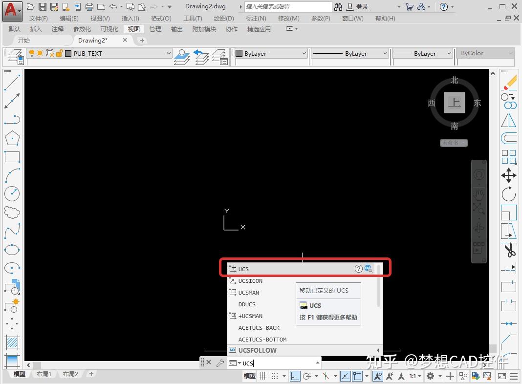 AUTOCAD——修改坐标轴方向 - 知乎