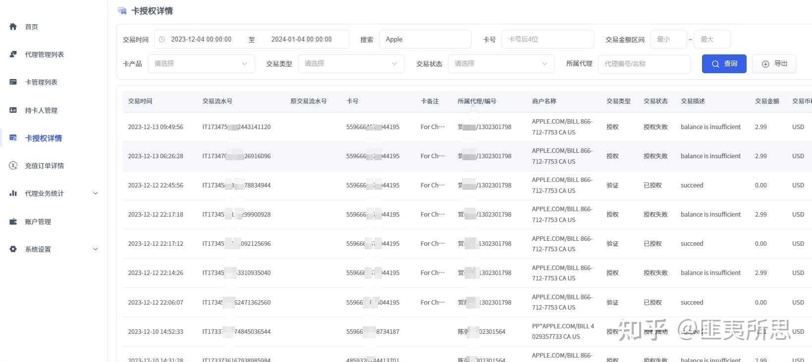 包含虚拟手机号发短信能查到吗安全吗知乎怎么关闭的词条 包含虚拟手机号发短信能查到吗安全吗知乎怎么关闭的词条