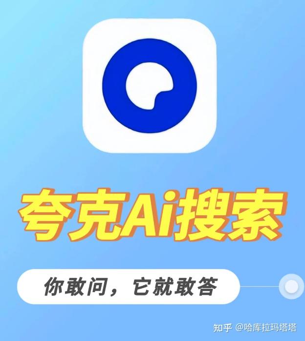 夸克浏览器搜索引擎地址=夸克浏览器搜索引擎地址是多少