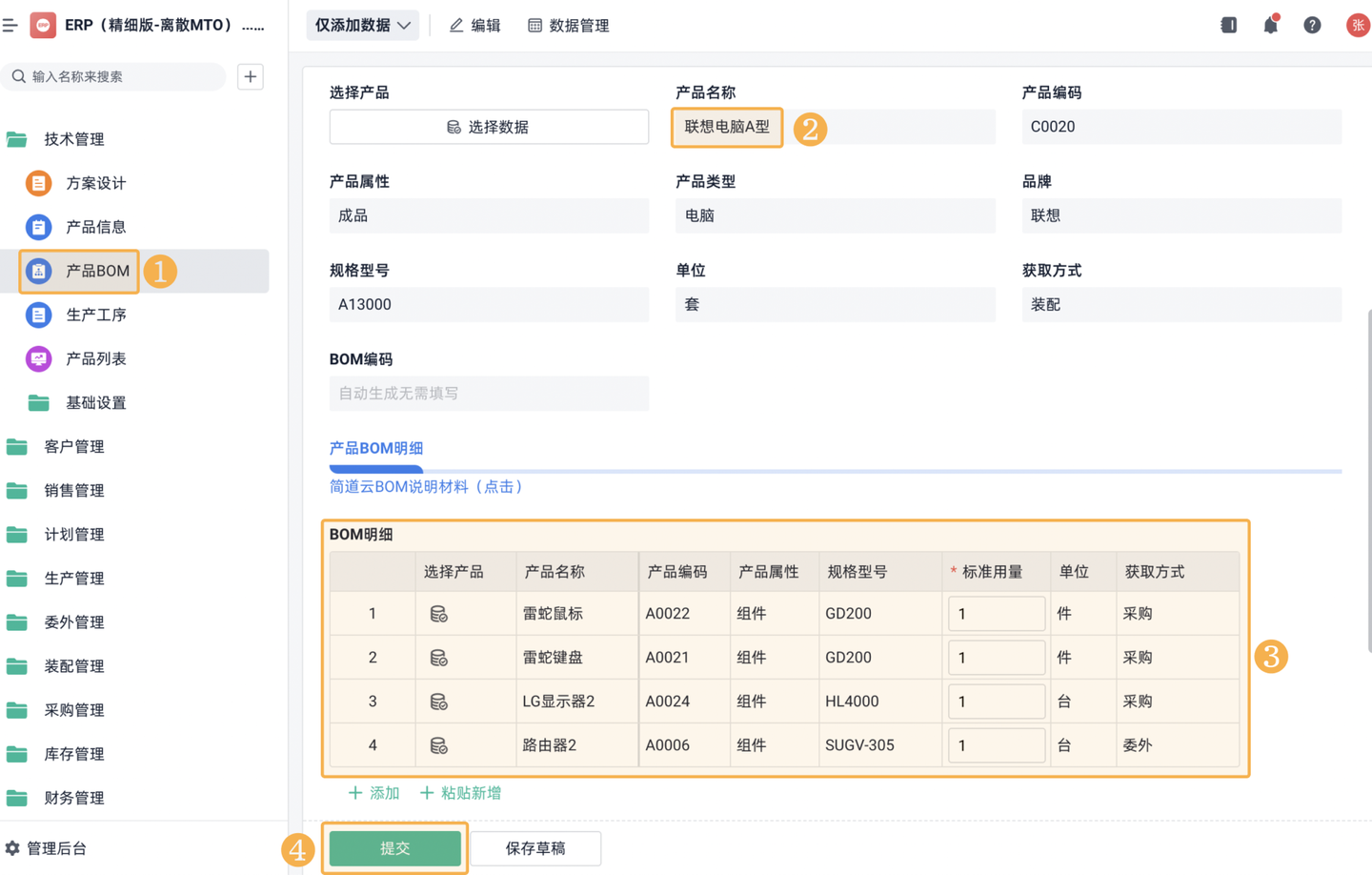 MPS和MRP有什么区别？一文讲清主生产计划与物料计划的逻辑衔接 - 知乎