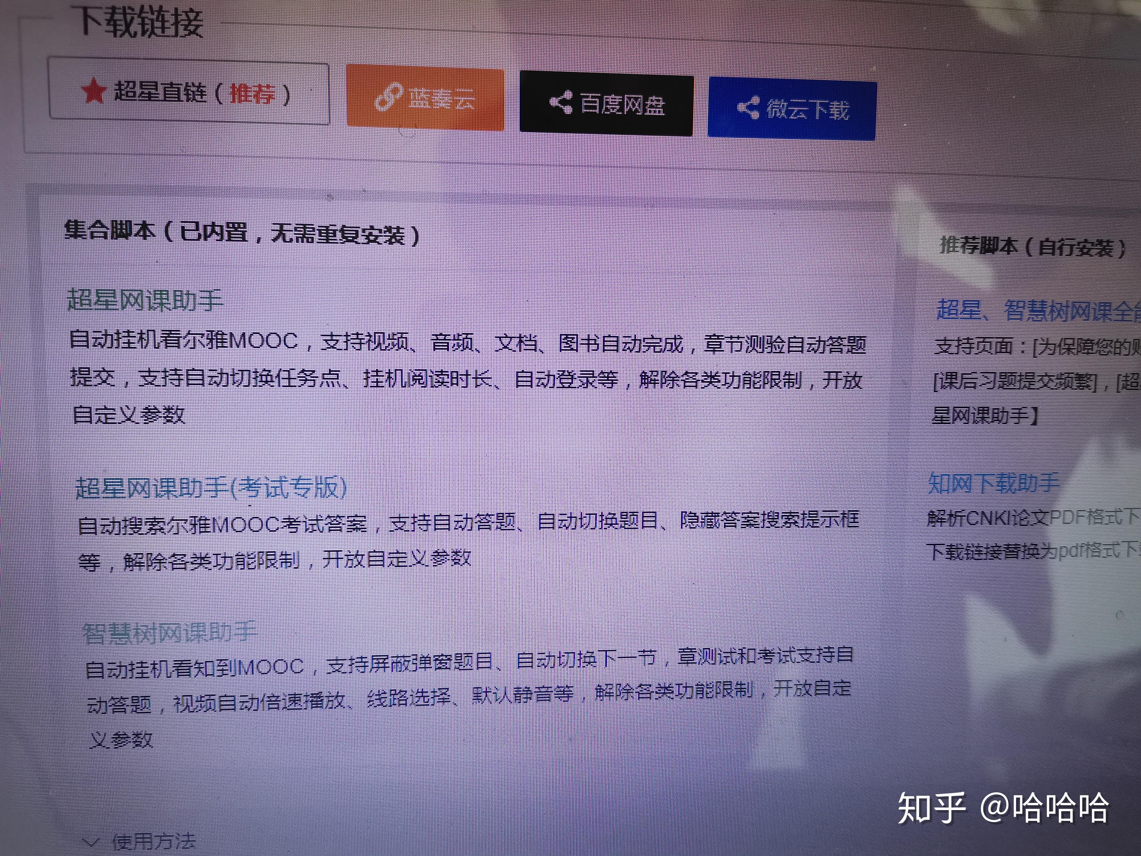 关于学习通四倍速的信息