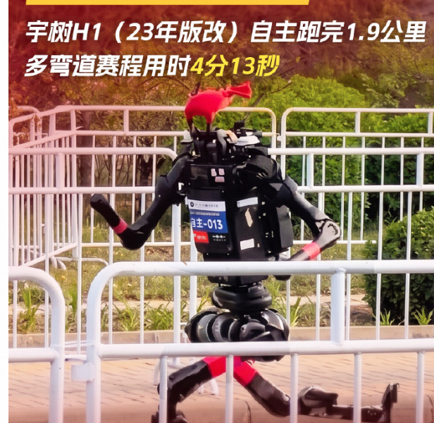 宇树人形机器人打破人类 1500 米世界纪录，人形机器人疯狂竞速，实际落地价值在哪儿？