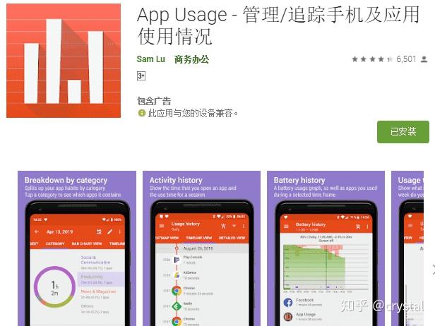 今天你又刷了多久手机?使用 App Usage 管理和追踪手机及应用的使用情况(安卓) - 知乎