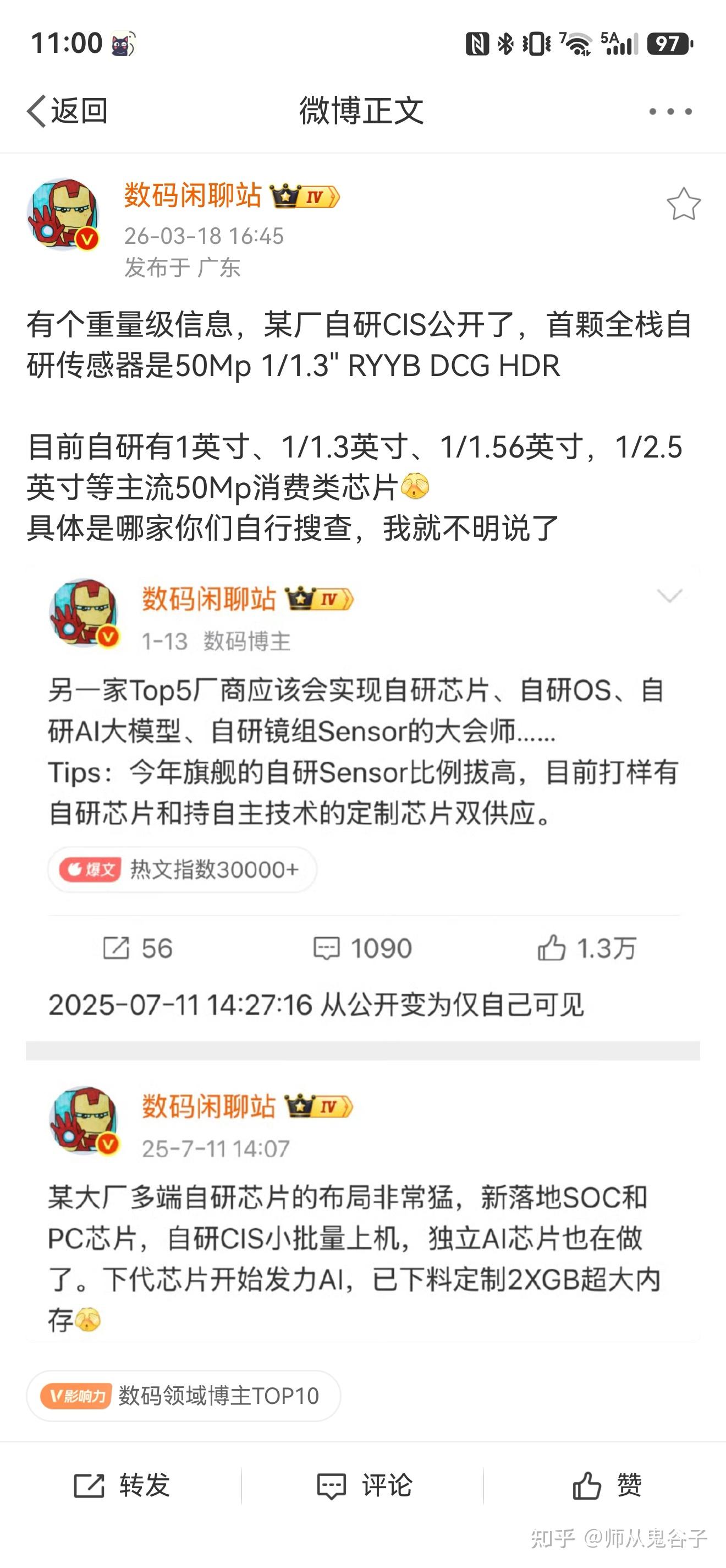如何看待华为全栈自研CMOS?这可能比麒麟芯片回归更具“破冰”意义。