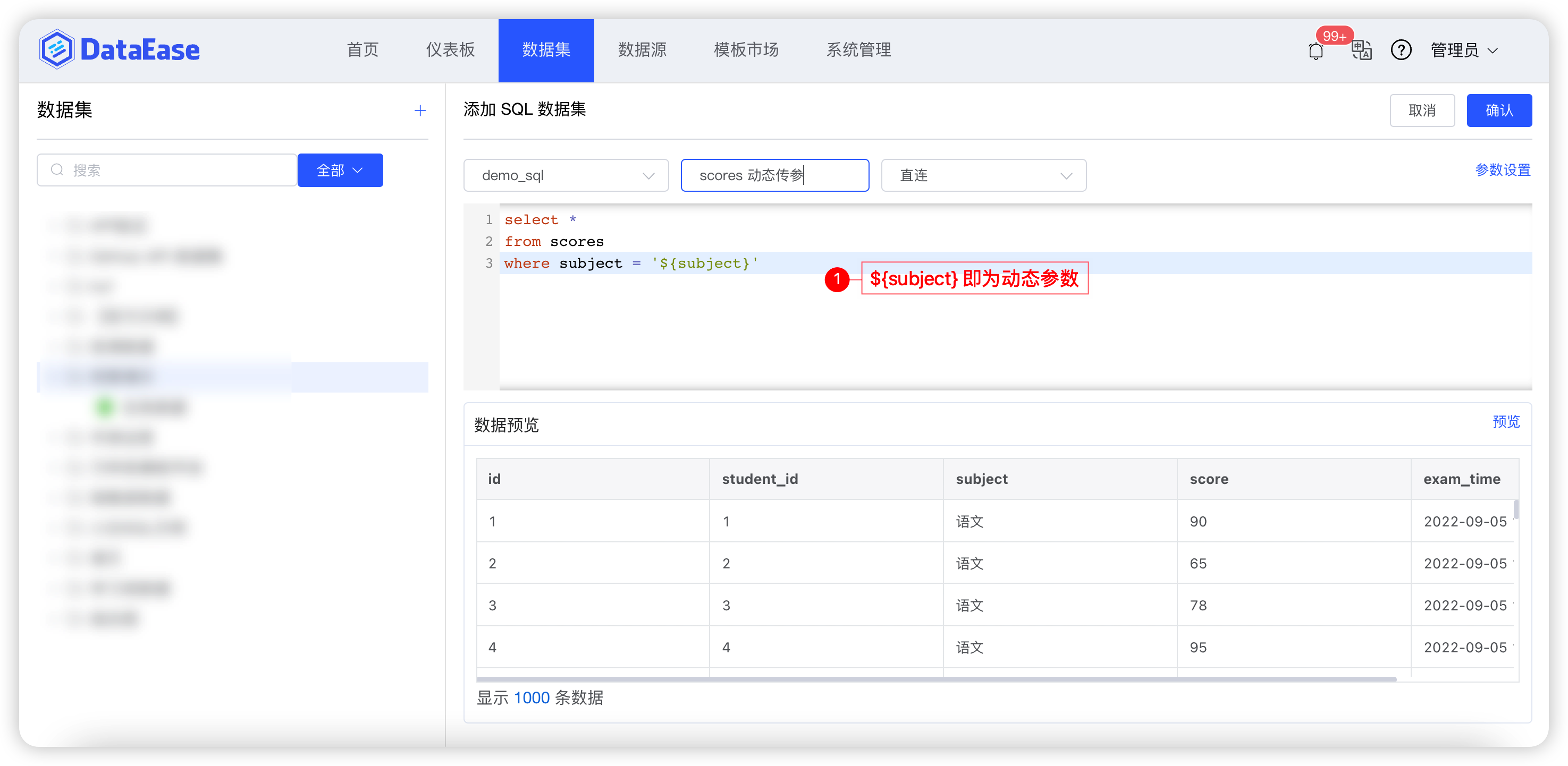 2分钟掌握开源 BI 工具 DataEase 小技巧｜巧用 SQL 动态传参提升大屏查询效率 - 知乎
