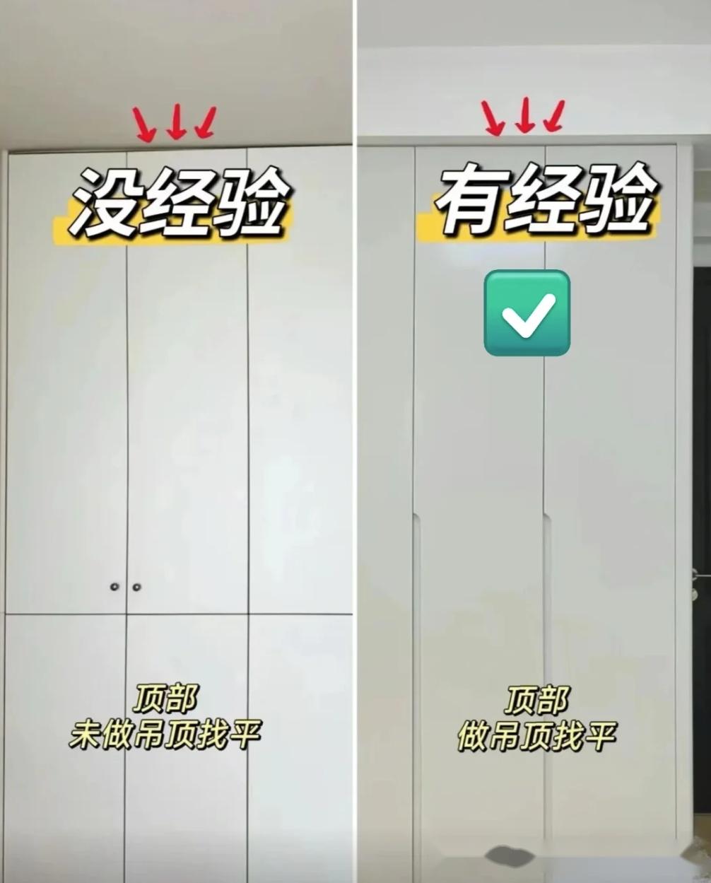 【全屋定制，一定要避开的15大坑，值得参考收藏】 - 知乎