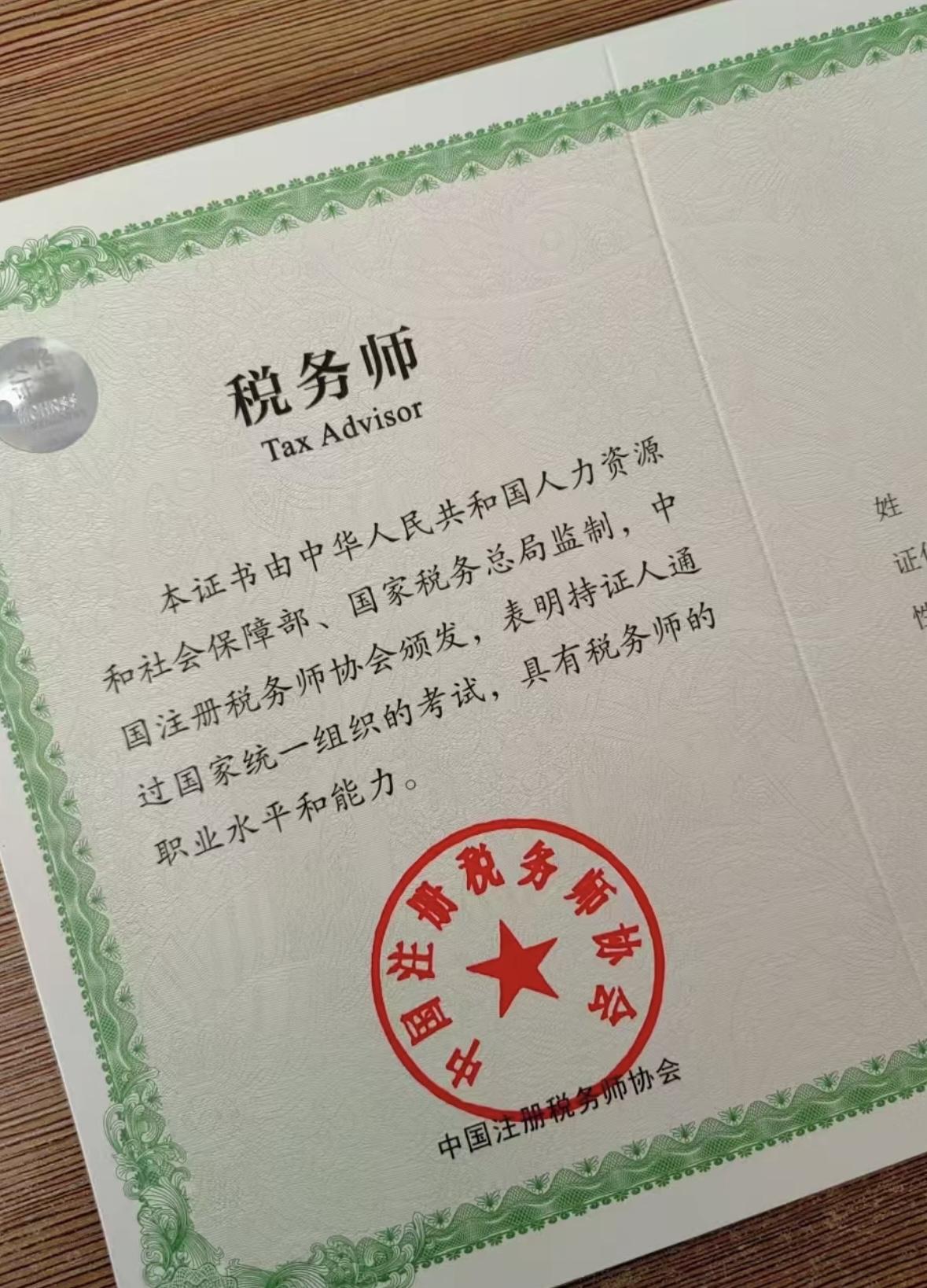 税务师三个月时间,建议备考几门啊,具体咋准备?