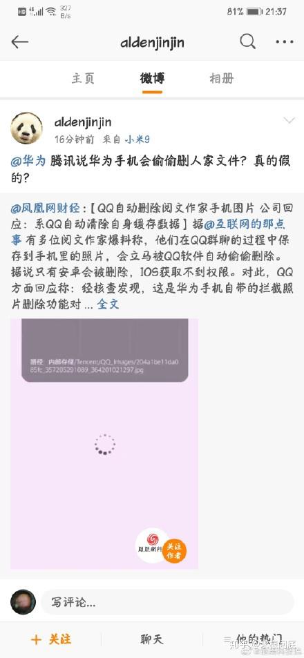 手机临时文件是什么(手机临时文件夹在哪里)