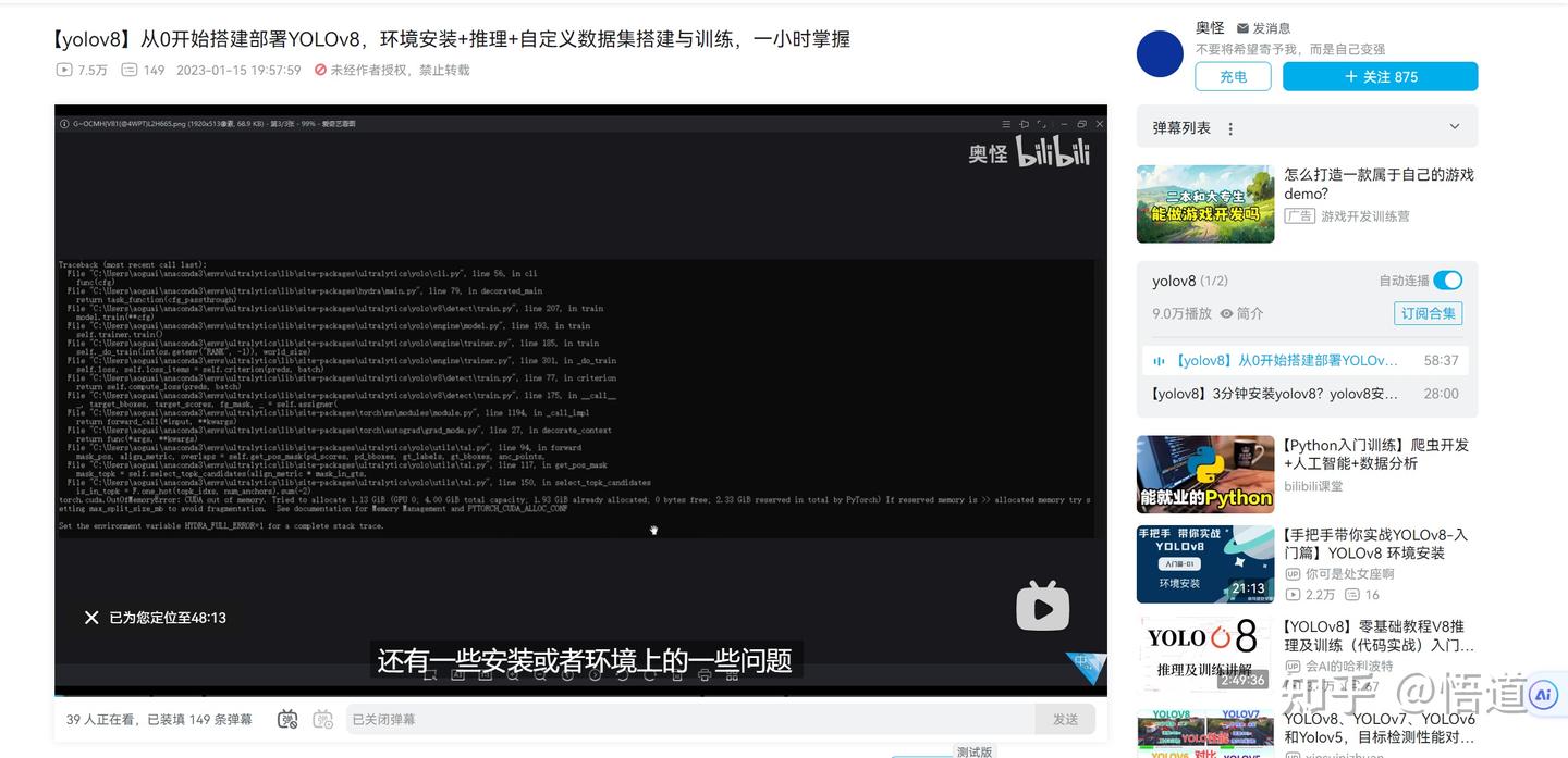 YOLOv8相关资料 - 知乎