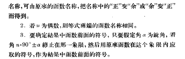 奇變偶不變符號看象限這句話最早是誰提出來的