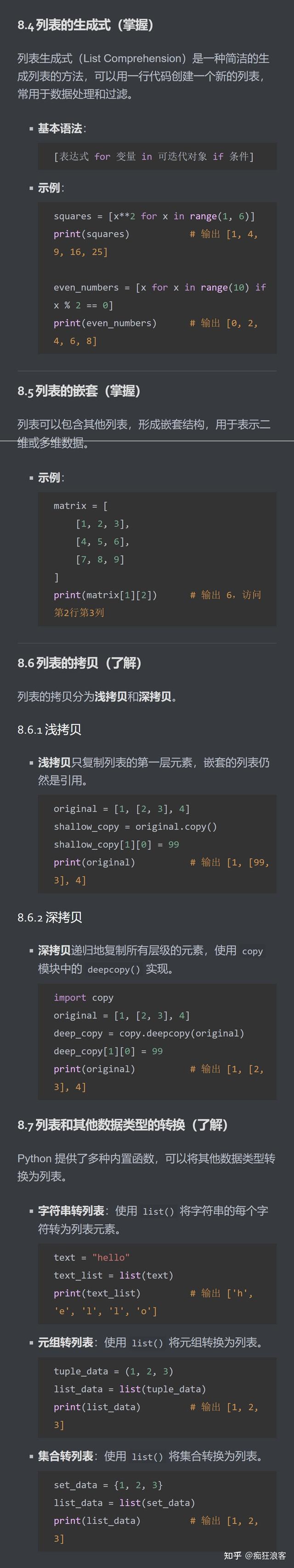 12 python 