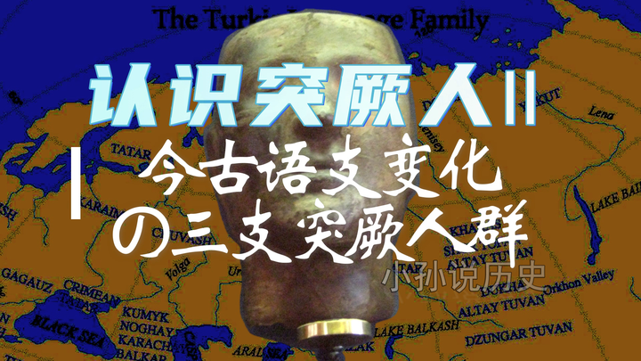 现代维吾尔人的语言为什么从回鹘人的西伯利亚语支 转变为了葛逻禄语支? 知乎