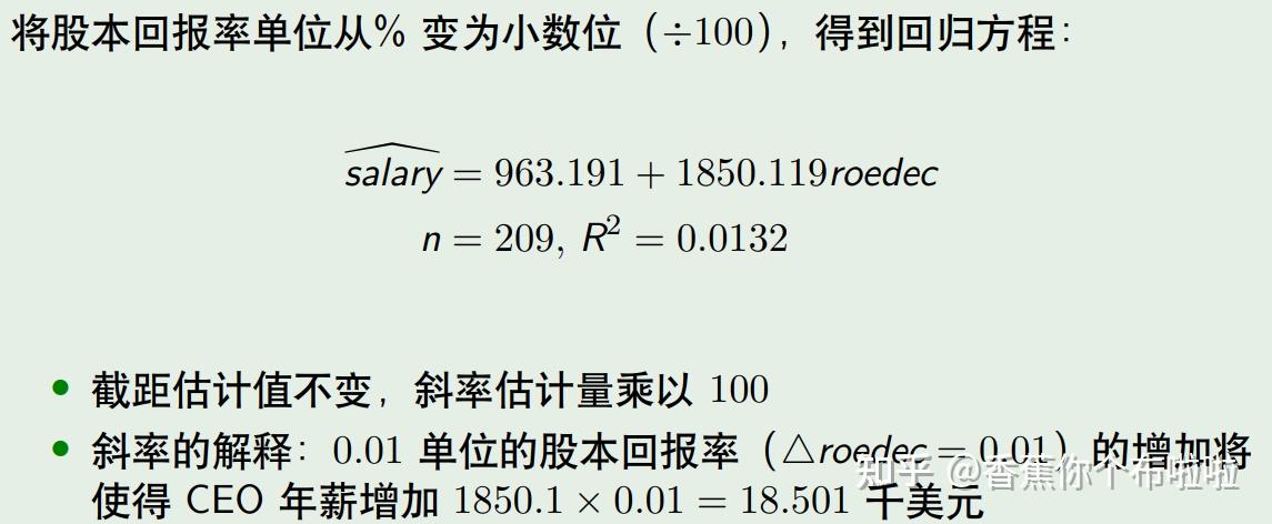 计量经济学截面数据案例