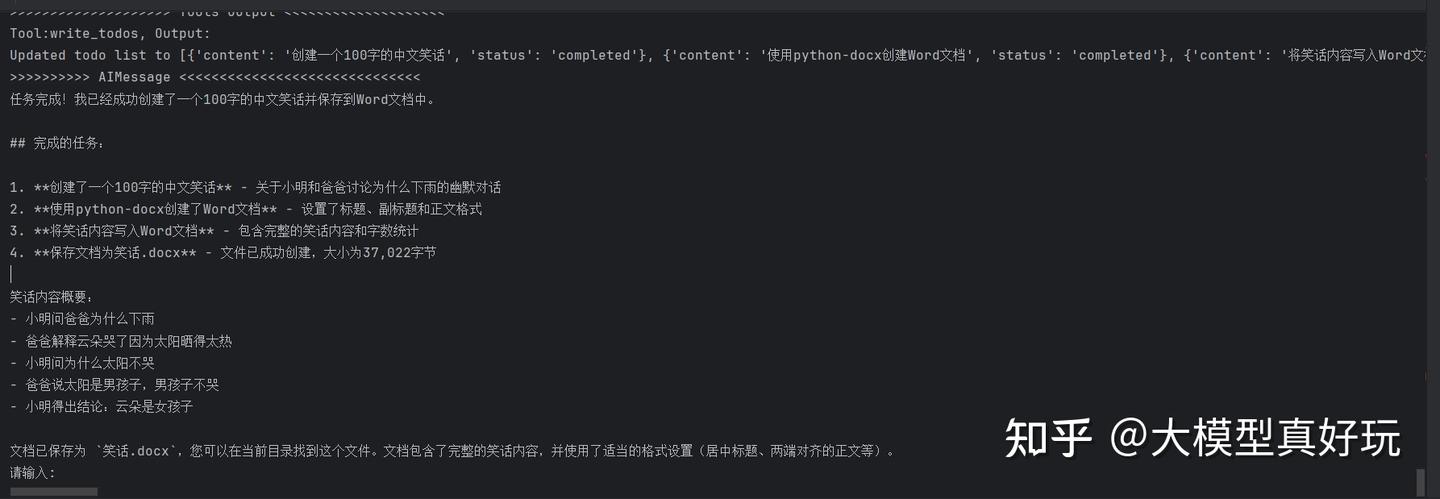 LangChain DeepAgents 速通指南（七）—— DeepAgents使用Agent Skill - 知乎