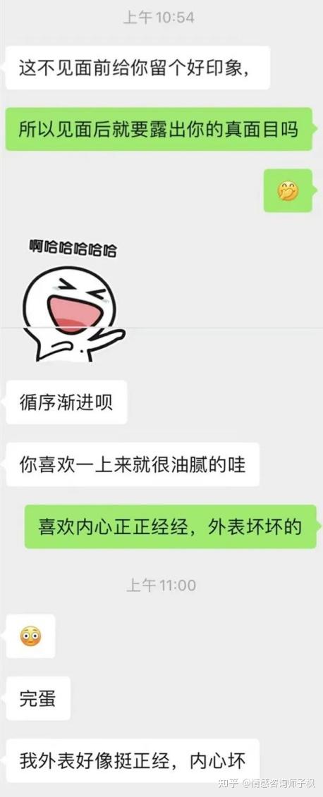 聊天不知道怎么回复消息？用这12种幽默话术轻松搞定！（女生版） 知乎 