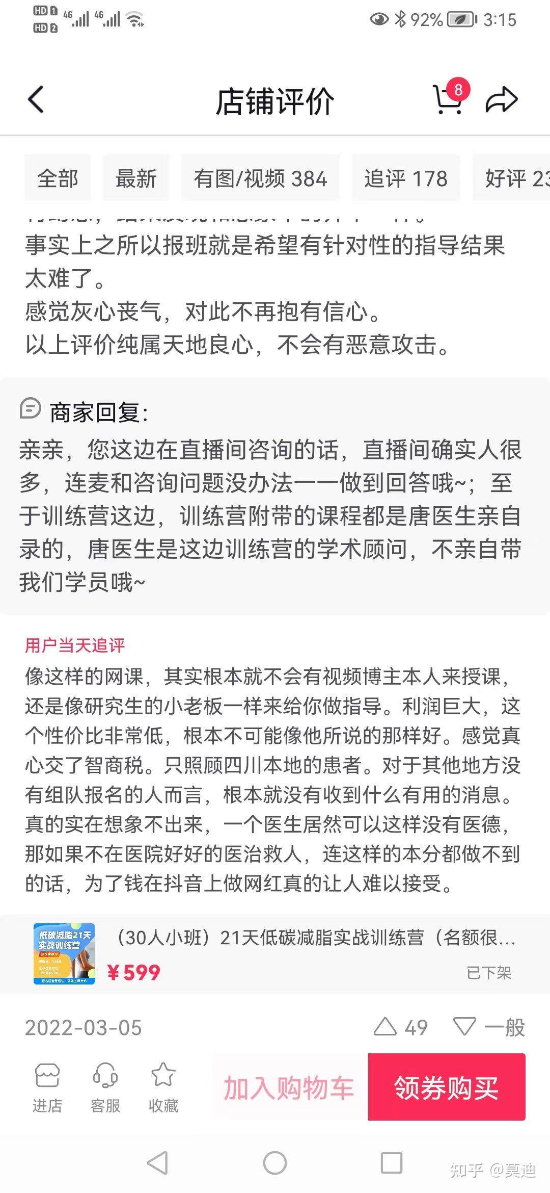 如何看待抖音华西医学博士唐黎之的减肥方法论 知乎