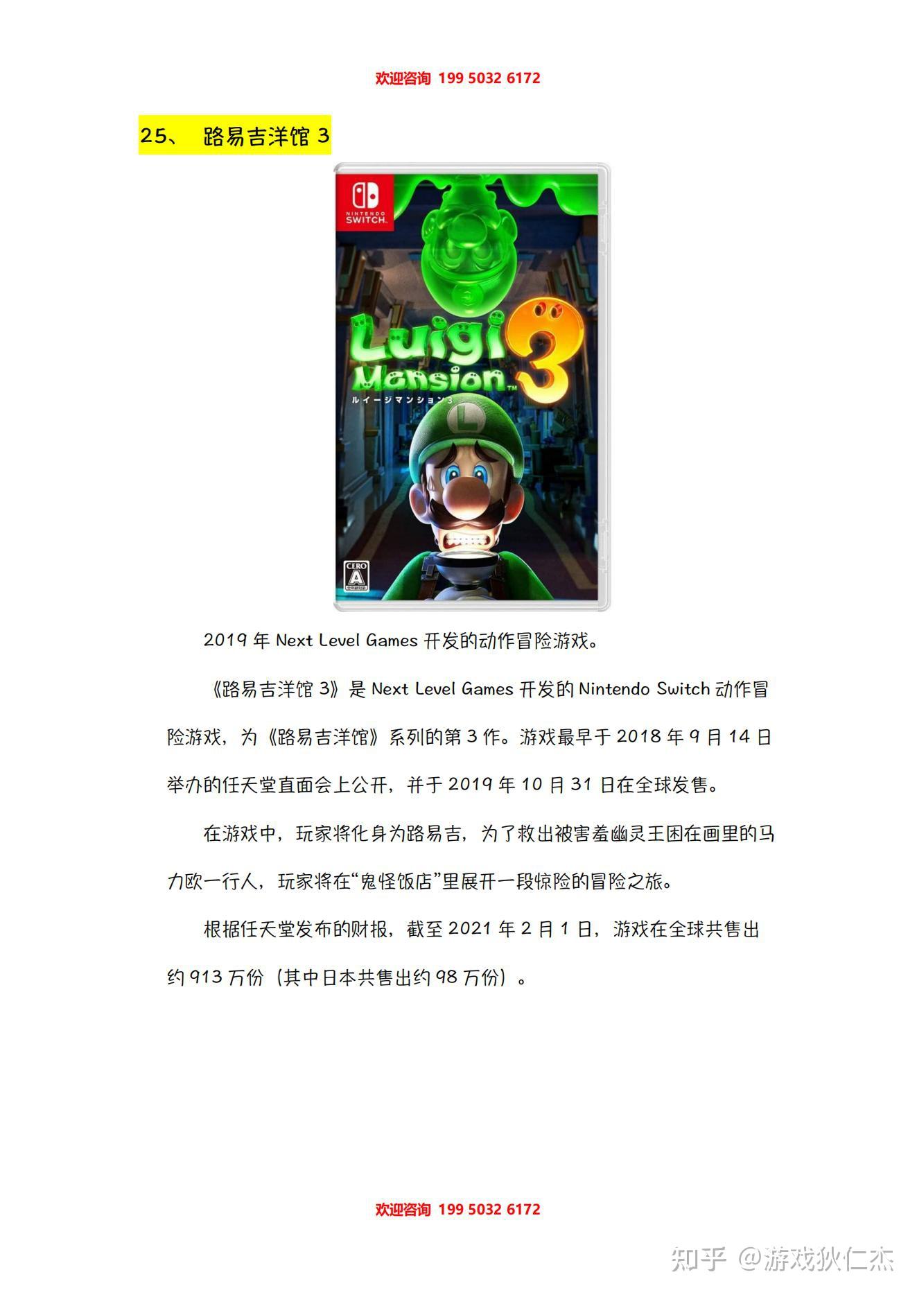 100款常见switch游戏(排名不分先后①) - 知乎