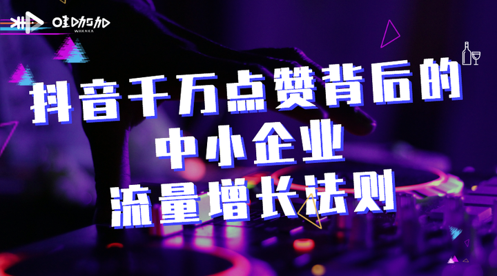 抖音流量上万=抖音流量上万了有钱拿吗