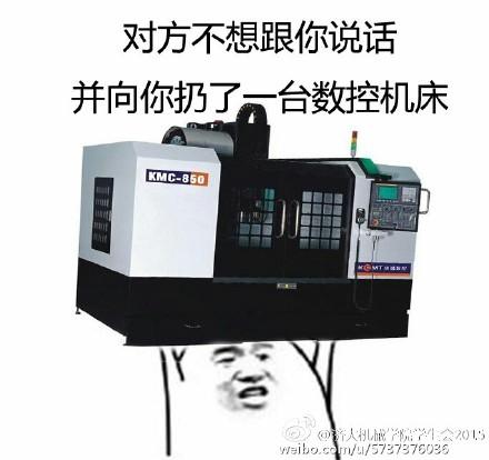 求一个机械电子工程的自黑表情包啊哈哈? - 知乎