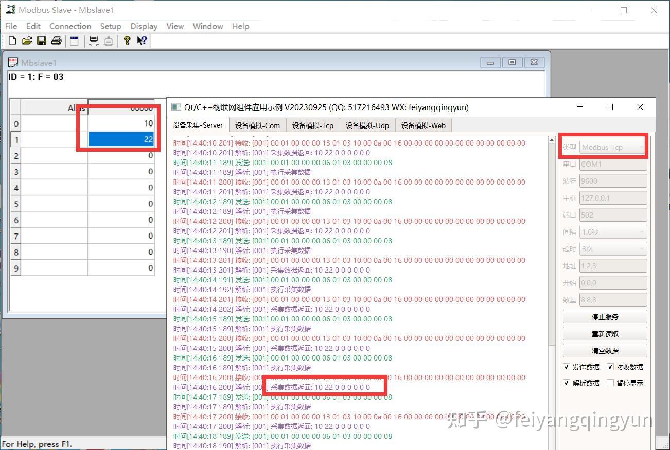 Qt c modbus rtu tcp udp websocket mqtt 