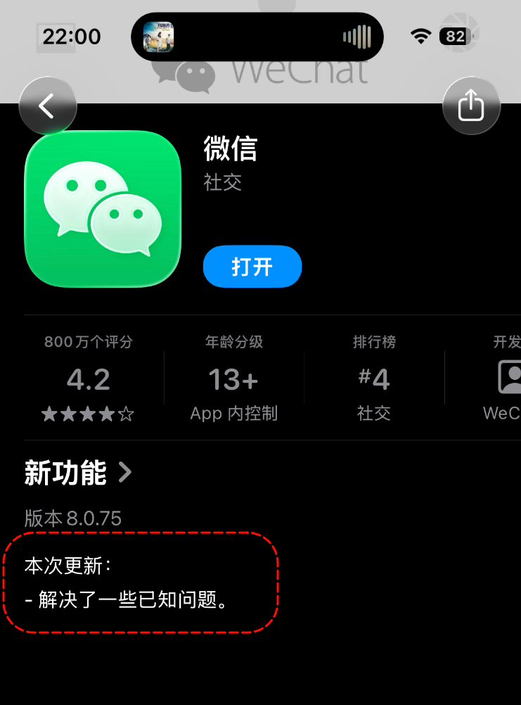 ios微信 8.0.75 更新了什么？官方没说，但我都帮你挖出来了！