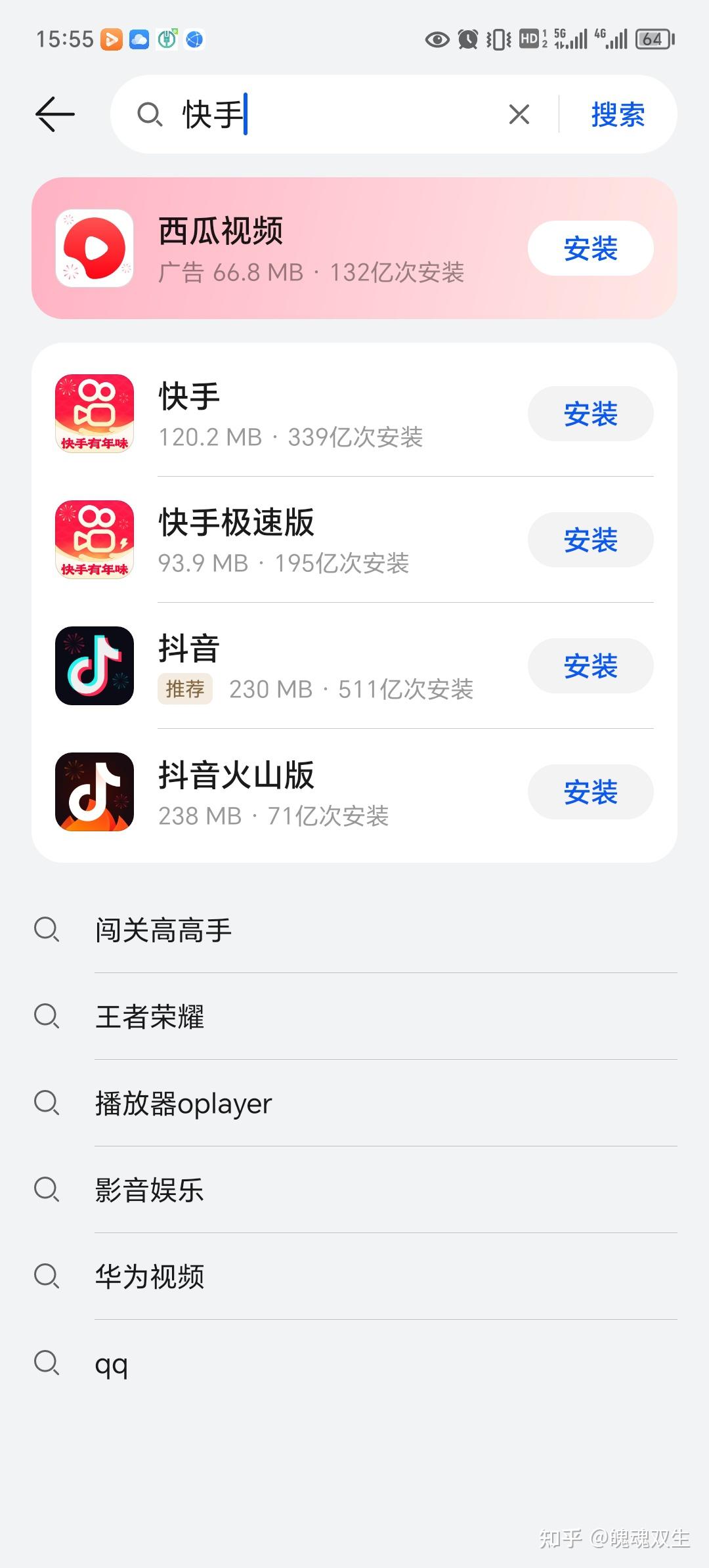 头条搜索极速版下载的视频在哪找(今日头条极速版怎么下载视频保存到手机)