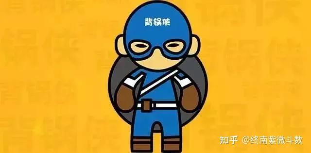 为自己积福,不要替别人背锅 - 知乎