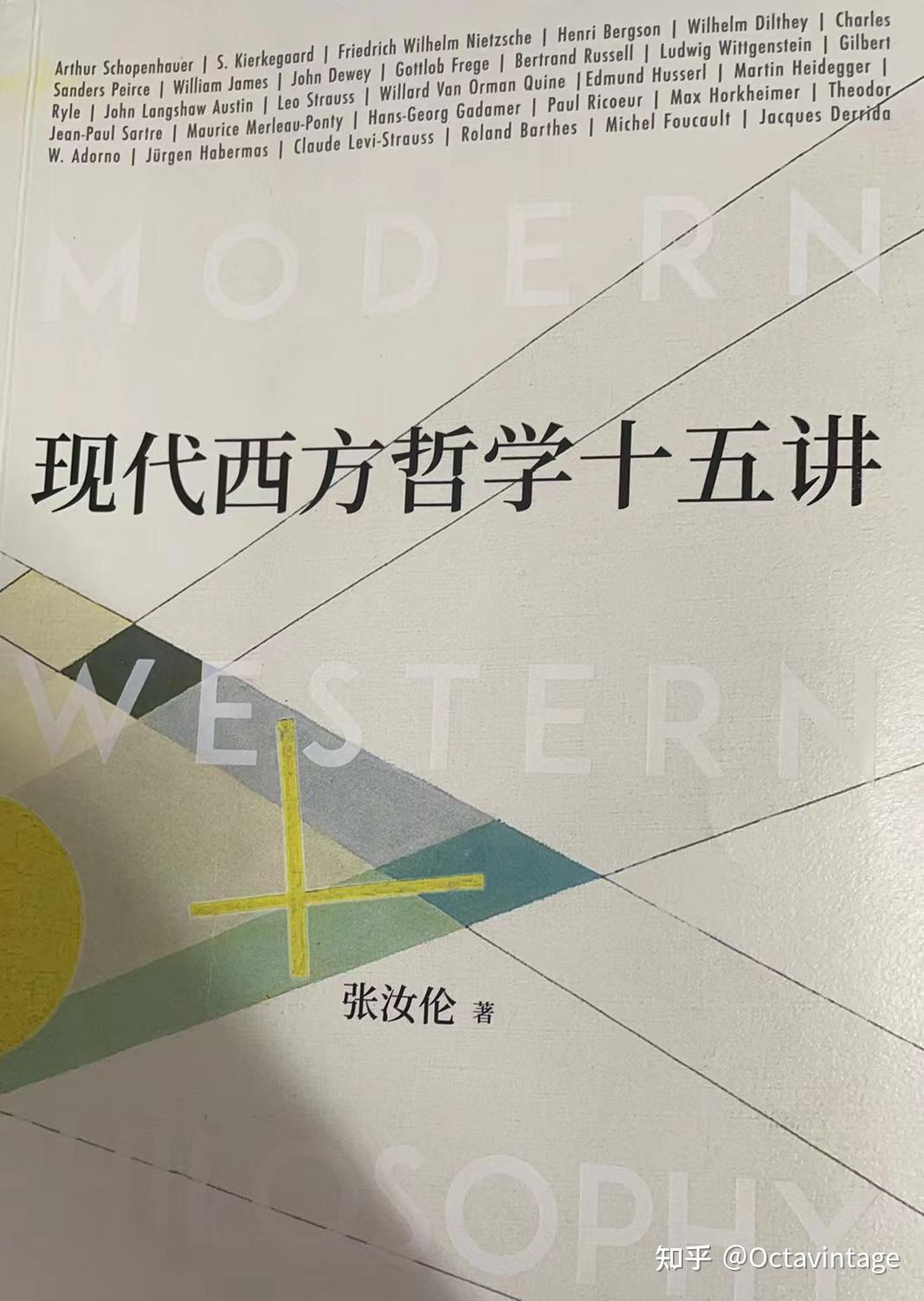 现代西方哲学十五讲-第五讲 狄尔泰 - 知乎