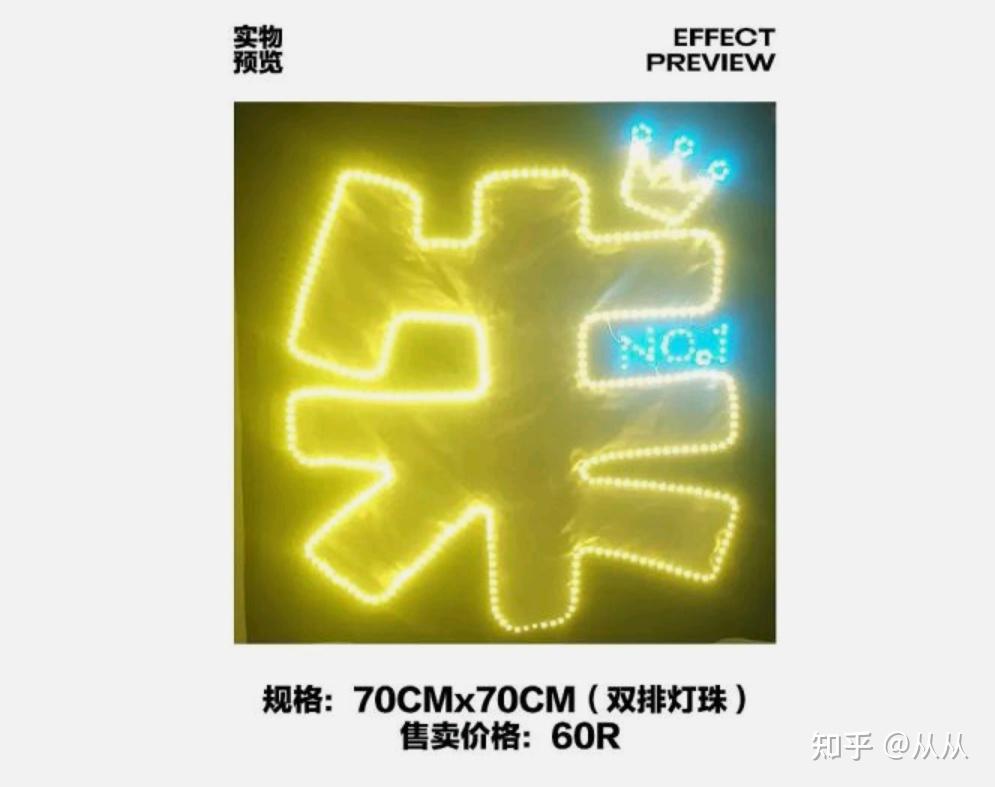如何看待朱志鑫家和丁程鑫家的灯牌应援色撞色事件