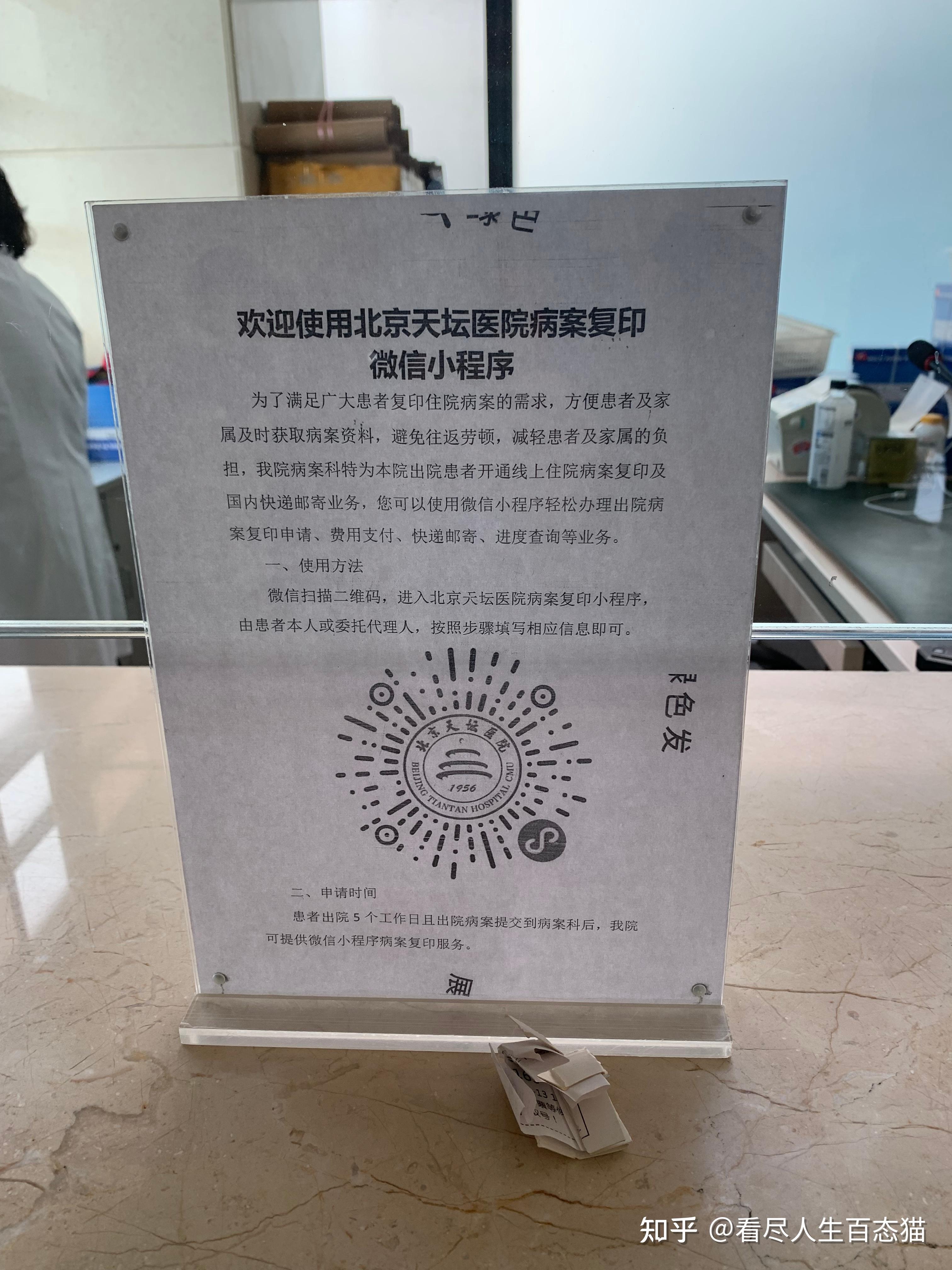 天坛医院就诊的全程安排-天坛医院就诊的全程安排时间 