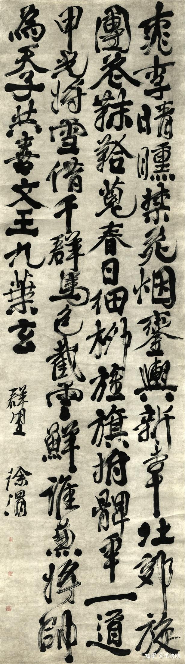 他才是“鬼画符”鼻祖，比米芾“疯狂”百倍，被誉为“东方梵高” - 知乎
