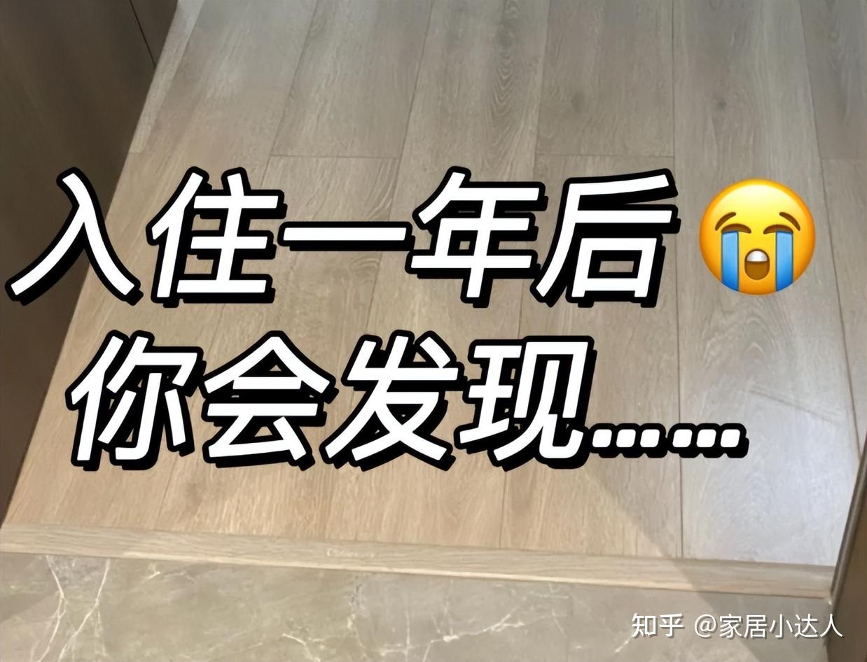 第3套房子:我坚决不装这5样“东西”,不是胡说,是踩坑的经验 - 知乎