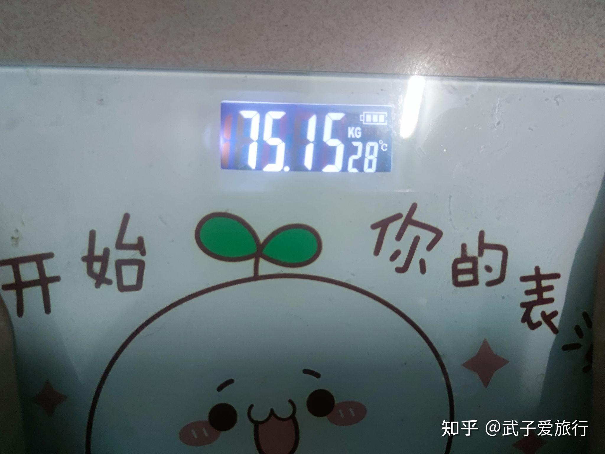 一米八的男生体重75kg算重吗为什么还是交不到女朋友