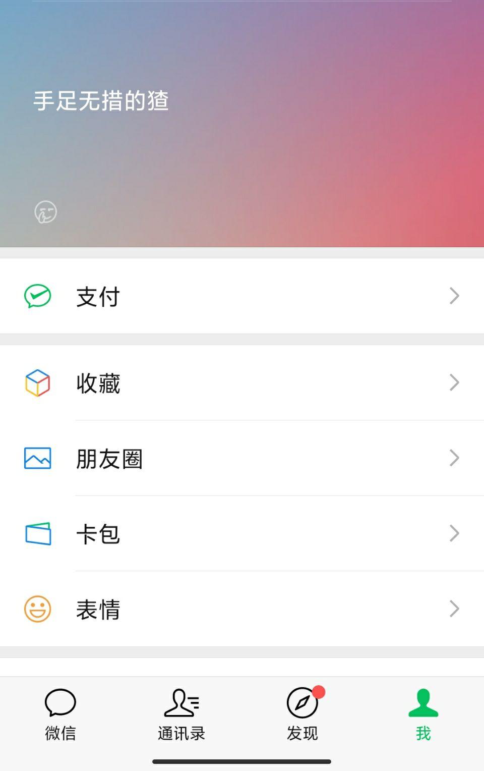 微信的个人状态有什么有趣的文案