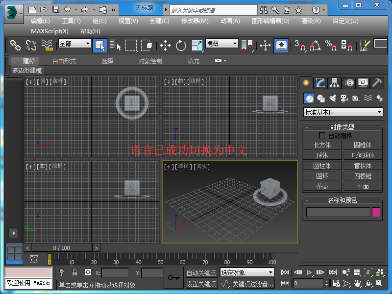 怎么安装和激活Autodesk 3ds Max 2014详细图文教程 - 知乎