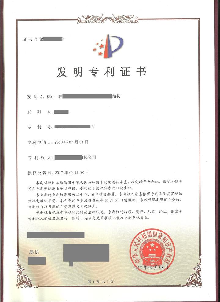 申请专利 实用新型专利申请 转让专利注意问题 - 知乎