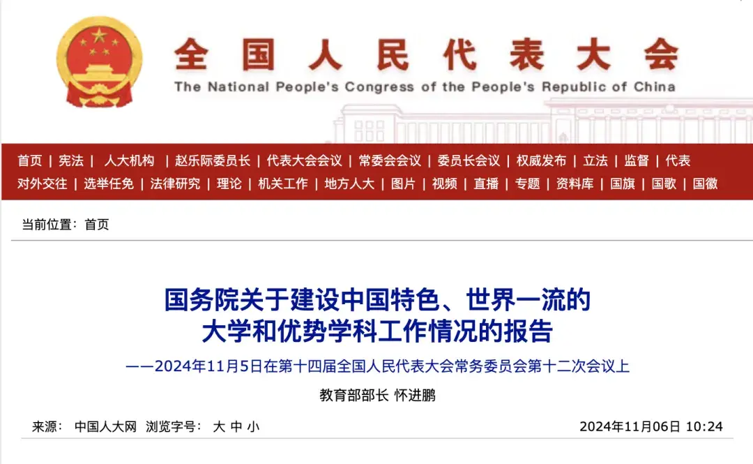 “双一流建设”即将扩大?这些大学有望入选! - 知乎