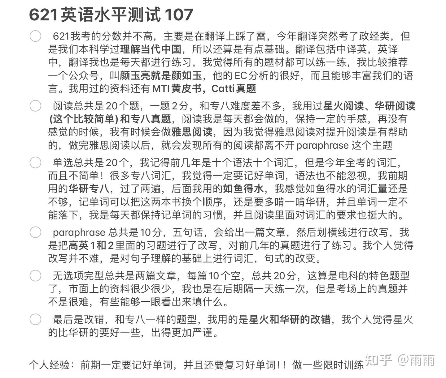 电子科技大学外国语言文学考研经验贴 - 知乎