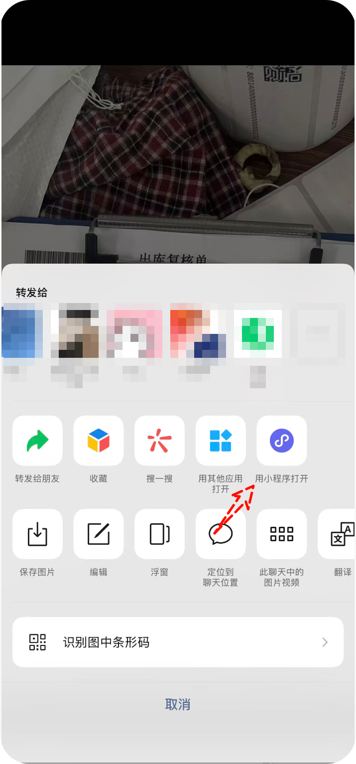 微信这6个隐藏功能,用了3年都不知道!